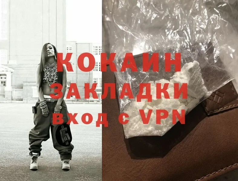 COCAIN VHQ  Краснодар 