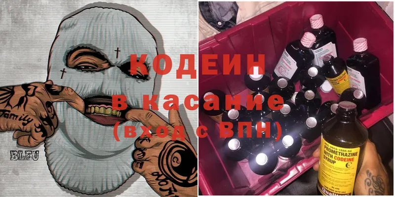 Кодеин Purple Drank  наркотики  Краснодар 