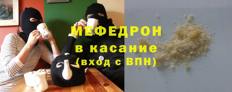 Мефедрон mephedrone  Краснодар 